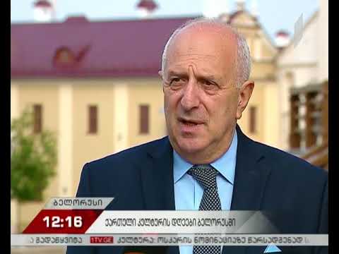 ქართული კულტურის დღეები ბელარუსში