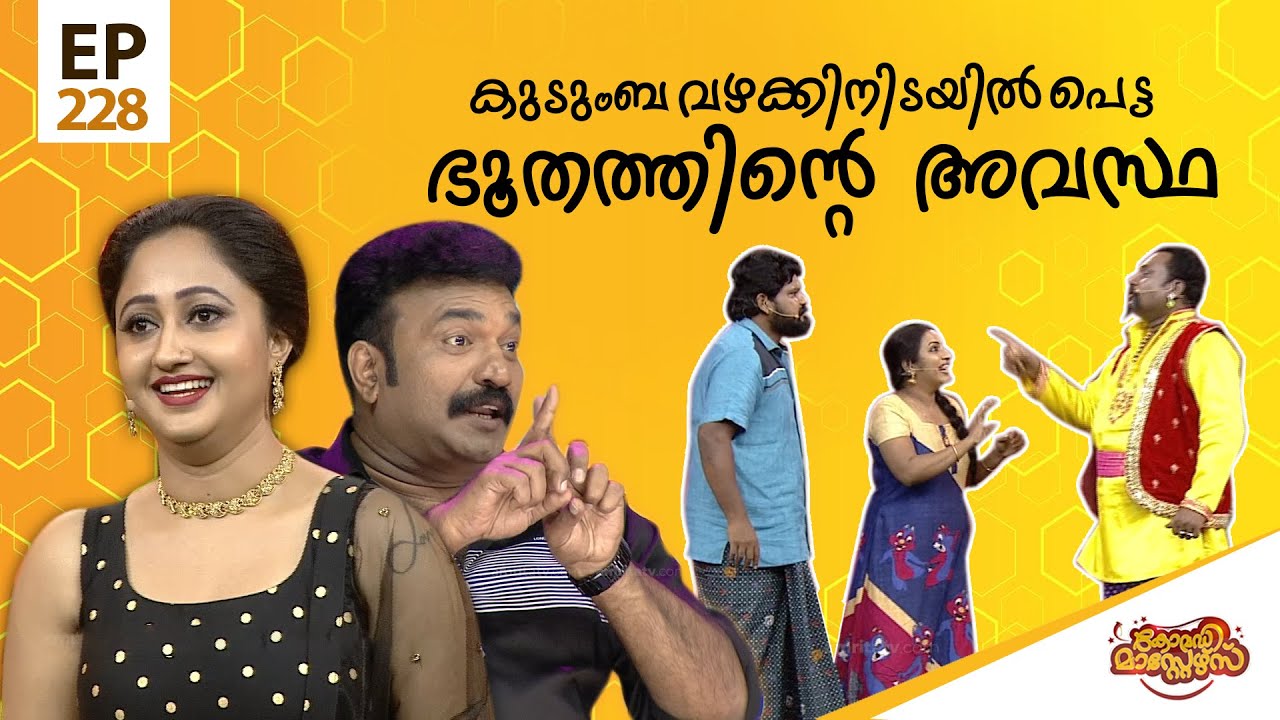 Comedy Masters | Episode -228| കോമഡി മാസ്റ്റേഴ്സ് |  Amrita TV