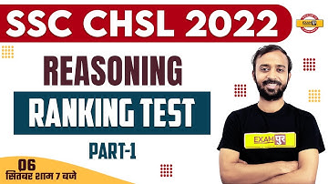 SSC CHSL REASONING | REASONING Ranking Test FOR CHSL | CHSL REASONING BY DEEPAK SIR