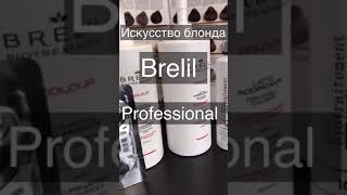 Искусство блонда с BRELIL PROFESSIONAL - Видео от BRELIL Russia