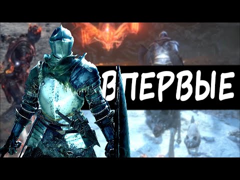 Dark Souls III. Мемуары хардкорщика