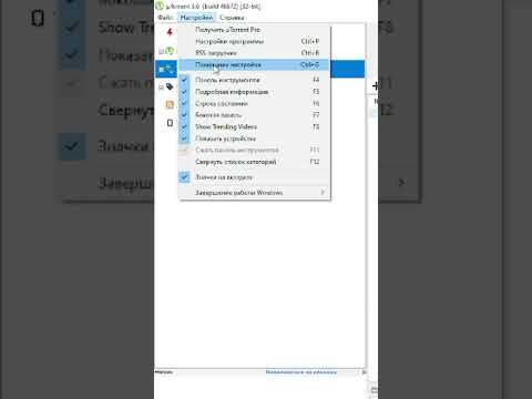 бесконечное подключение к пирам торренте решение #windows #steam #пк #torrent #pc #tutorial