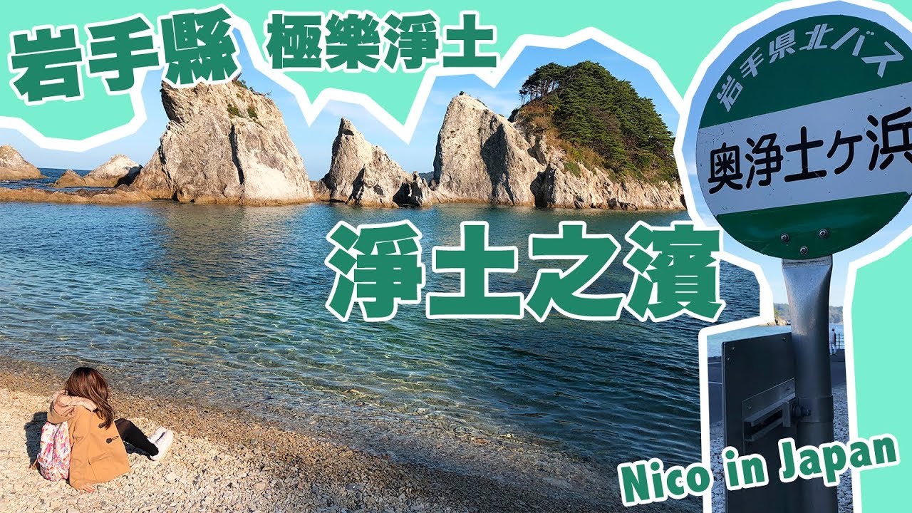 Nico Travels 跟住nico遊世界