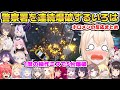 【#holoGTA】警察署で連続爆破を起こして地獄絵図を作るいろはを見るホロメンの反応まとめ【ホロライブ/切り抜き/風真いろは/さくらみこ/兎田ぺこら/大空スバル/常闇トワ/角巻わため/古石ビジュー】