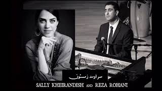 Sar oomad zemestoon/سراومد زمستون-Sally Kheirandish ft. Reza Rohani chords