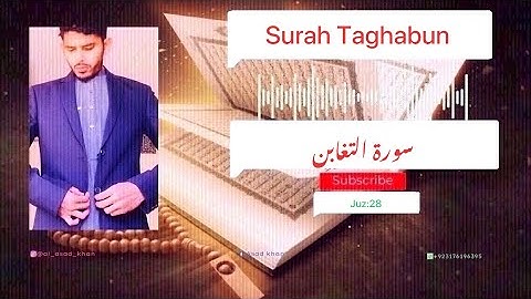 Surah At-Taghabun |  سورة التغابن | Juz 28 | Quran by Nadeem