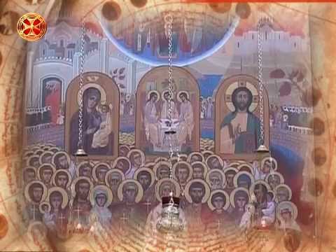 საეკლესიო კალენდარი - 13 ნოემბერი