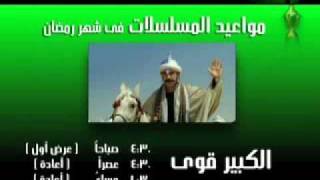 مواعيد مسلسلات قناة بانوراما دراما 2 في رمضان 2010