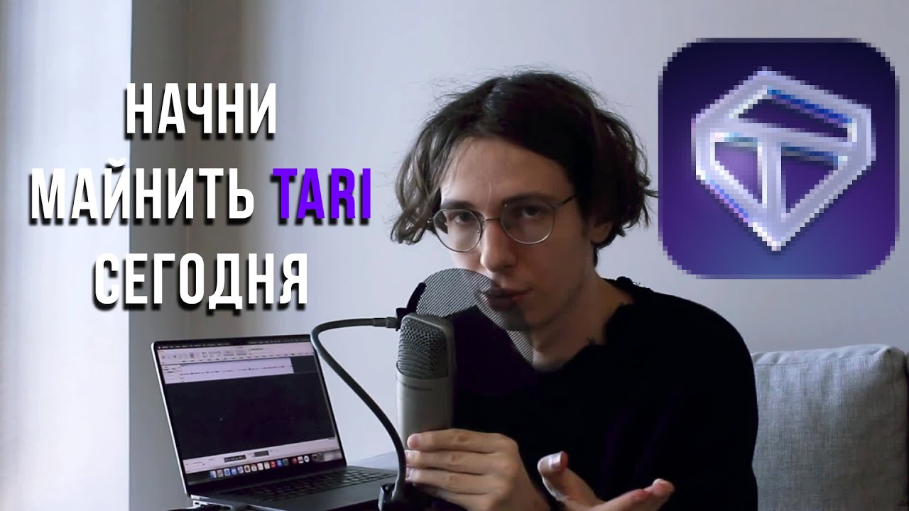 ты ДОЛЖЕН начать майнить tari (XTM)
