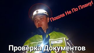 Водитель Не Выдержал И Дал По Газам На Требование Предъявить Документ! Вот Что Из Этого Вышло...