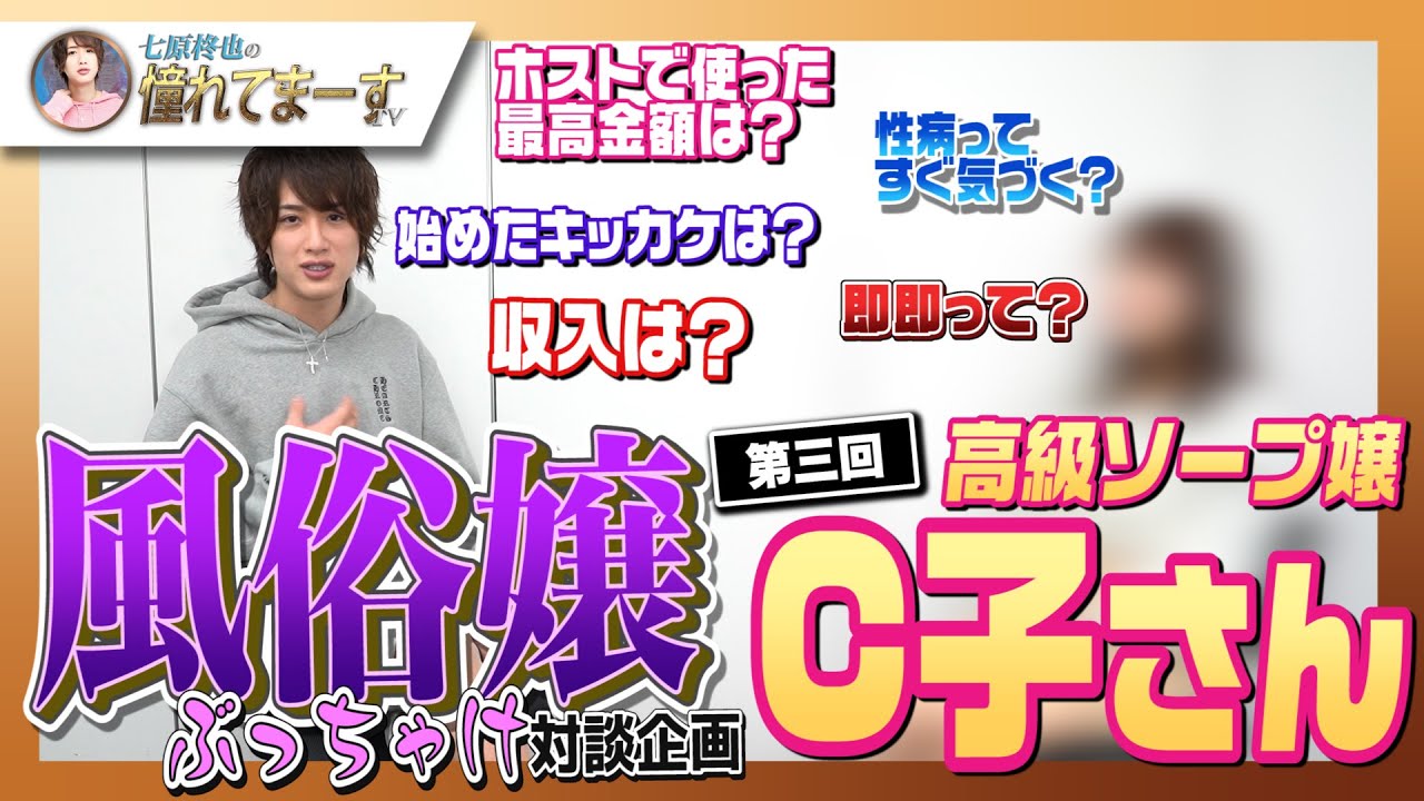 風俗 嬢 本音