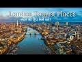 London Tourist Places | London Tour Budget & London Tour Plan | London Tour Guide | London Vlog