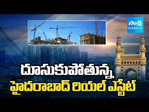 Real Estate Boom : Hyderabad Real Estate Market Again Raised | Sakshi TV - SAKSHITV