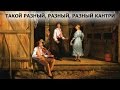 Такой разный кантри