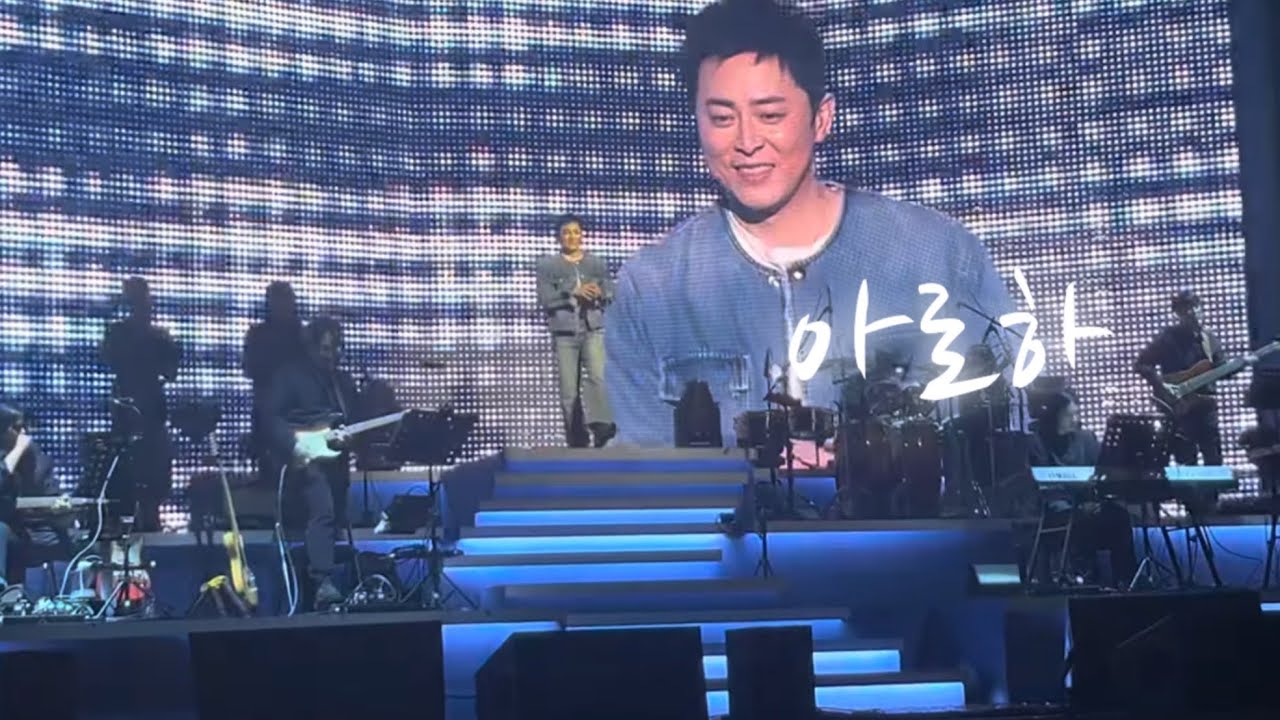 [2025 조정석 SHOW SIDE B] 아로하