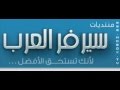 اغنية رائعة هدية مني Hitmansamir لاعضاء المنتدى الغالي 2013 اغنية رائعة هدية مني Hitmansamir لاعضاء المنتدى الغالي 2013