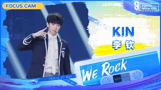 Focus Cam: Kin 李钦 | Theme Song “We Rock” | Youth With You S3 | 青春有你3