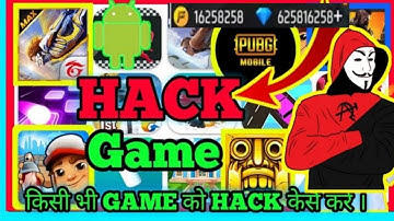 Game hack karne wala app | koi bhi game ko hack kaise karen | how to hack games