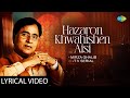 Hazaron Khwahishen Aisi | Lyrical | Jagjit Singh Ghazals | Old Ghazals | Sad Ghazals