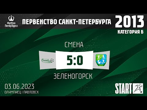 Видео к матчу Смена - Зеленогорск
