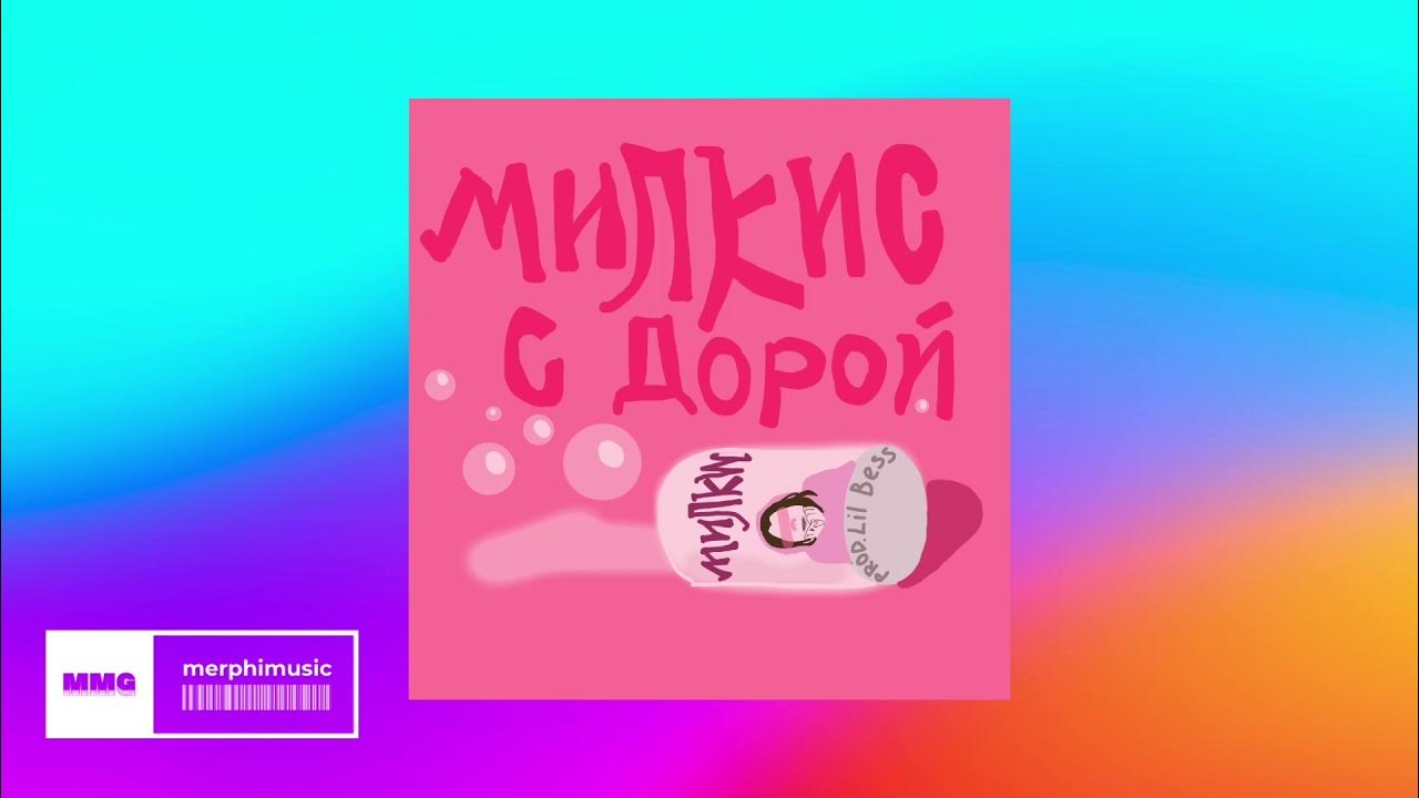 дема - Милкис с Дорой - YouTube