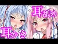 【ASMR】メイド姉妹に両耳責めしてもらいたい人生だった【耳かきボイス】