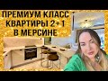 Недвижимость премиум класс в Мерсине. 2+1 с видом в Томюк