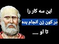 سخنان ممنوعه و شگفت انگیز افلاطون که تا به امروز هیچ کس برایتان نگفته است