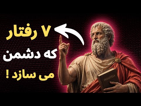 سخنان ممنوعه و شگفت انگیز افلاطون که تا به امروز هیچ کس برایتان نگفته است