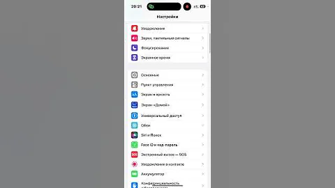Очистка истории браузера Safari на iphone