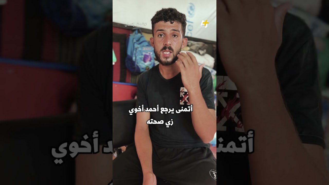 شاب عشريني أصبح وزنه 11 كيلوغراماً بسبب الحرب، شقيقه: “زمان  كان ثقيل، اليوم لما أحمله زي الريشة"