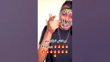 ناري ناري أش بليكوم 
