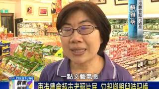 105 0801 東港農會超市老照片展 勾起鄉親兒時記憶