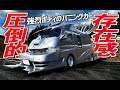 【ハイエース バニング】圧倒的な存在感を放つバニング！今や希少な8ナンバーバニングハイエース！｜TOYOTA HIACE Japanese Style