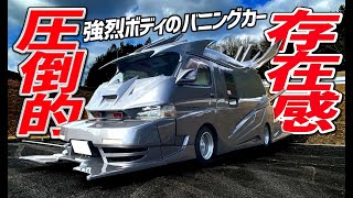 バニング ハイエース 動作確認済み 分解整備済み mqdefault.jpg
