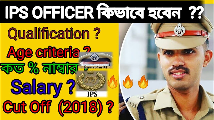 How To become IPS OFFICER. কি করে IPS OFFICER অফিসার  হব। 🔥IPS🔥