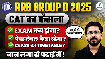 🚨RRB Group D 2025 CAT Final Order OUT! | अगले 30 दिन में Exam होगा💥| YouTube Free Class Time Table 💯
