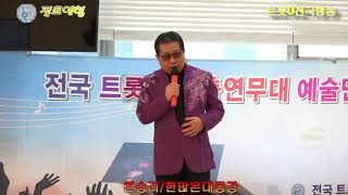 가수/천승리/한많은대동강/원곡/손인호   괜찮은데이케어 재능기부 봉사 공연 2024년1월30일