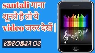 Santali gana in Santali App// santali song suno iss app se bohot hi sandar app hai screenshot 4