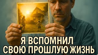 видео: Правда или миф: Реинкарнация души существует? картинка: Правда или миф: Реинкарнация души существует?