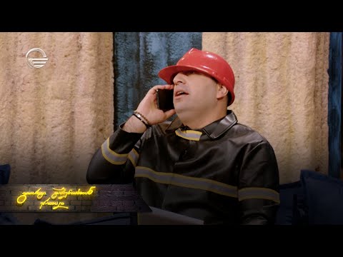 ღამის შოუ | 9 იანვარი, 2024 წელი