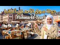 أرخص سوق في ألمانيا صدمة الأسعار في سوق الأحد