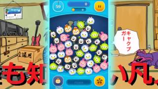 LINE「ディズニーツムツム」にハマっているZE【凡人】#lineゲーム screenshot 5