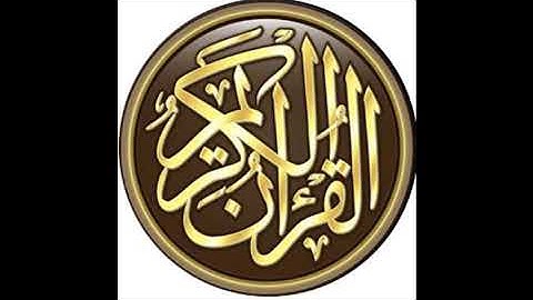 016 سورة النحل بصوت القارئ أحمد بن علي العجمي