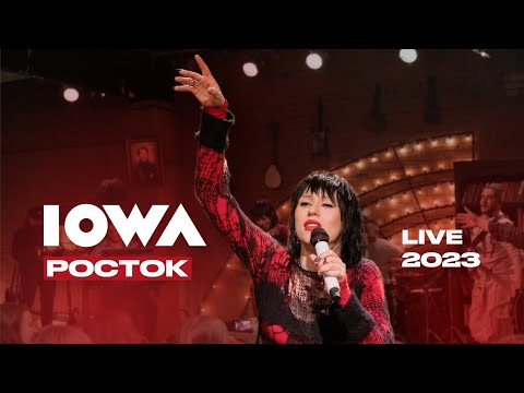 IOWA – Росток (LIVE 2023 / Квартирник у Маргулиса)