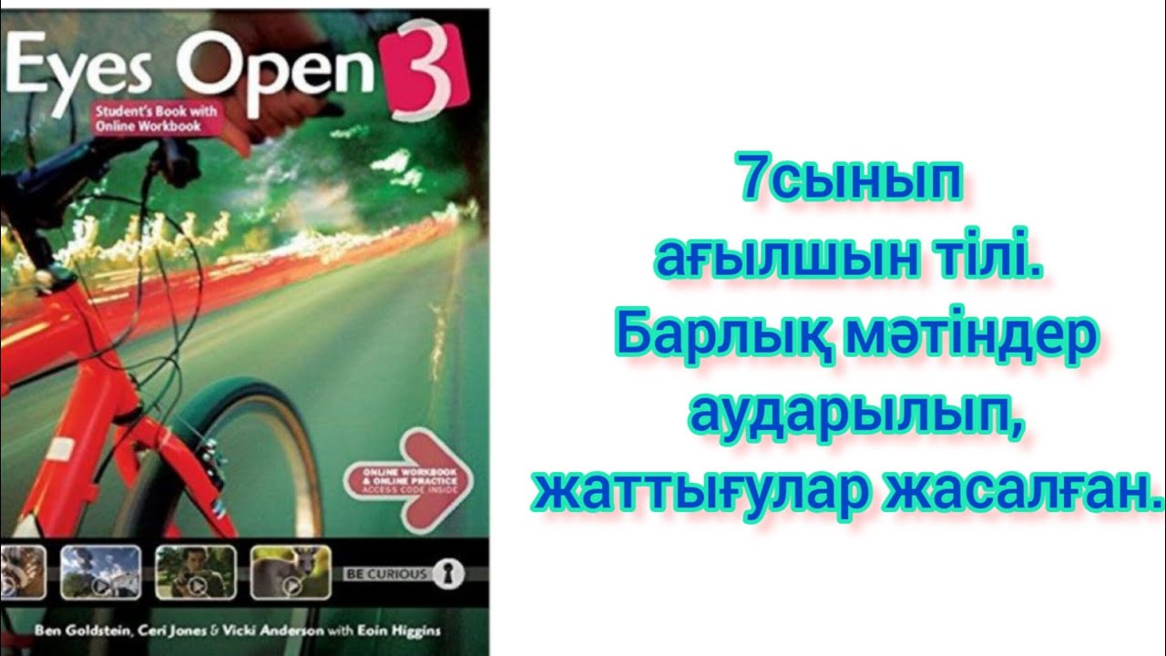 Eyes Open 3.70 бет а?ылшын 7 сынып. а?ылшын 7 класс 70 бет. #art # ...