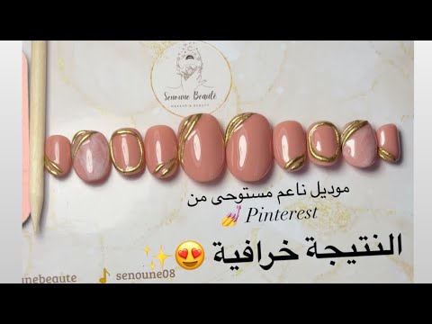 تعليم أظافر الصلاة خطوة بخطوة موديل  راقي وناعم بلمسة ذهبية