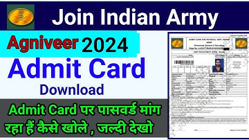 Indian Army Admit Card Pdf Password  | Agniveer Admit Card | Army Admit Card Me Password Kya Dale