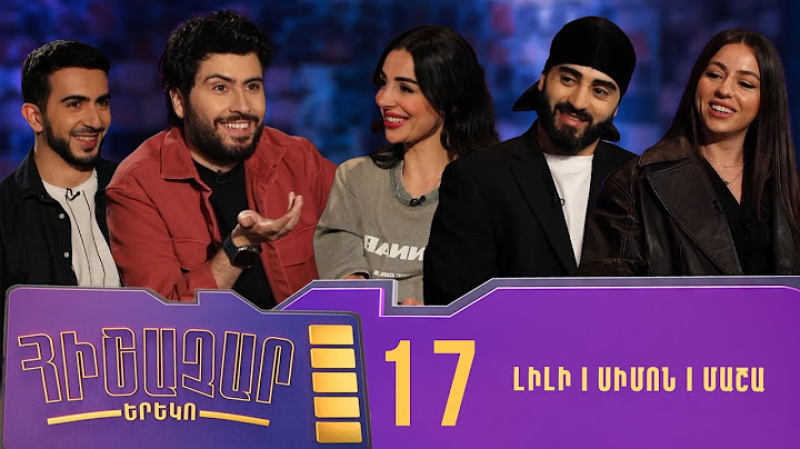 Հիշաչար երեկո 17 - Մաշա Մնջոյան, Սիմոն, Լիլի Էլբակյան