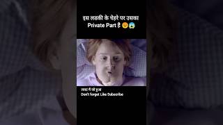 Don't Miss End 😞😱 Skins Movie Explanation in Hindi #shorts